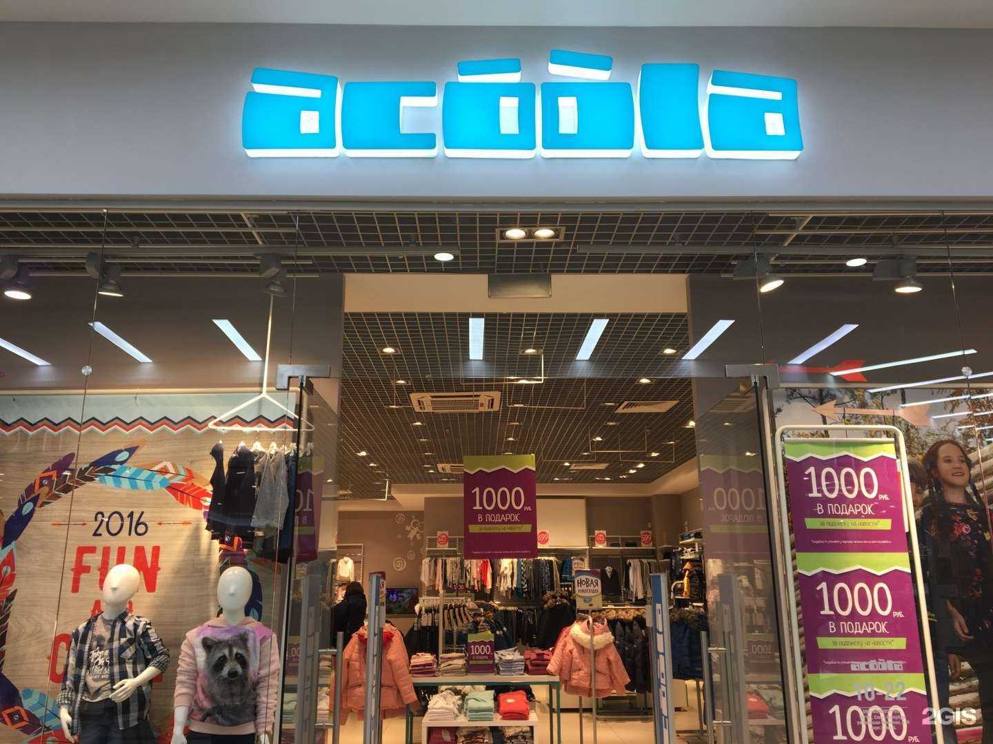 Отзывы на компанию Acoola в Тюмени c фото