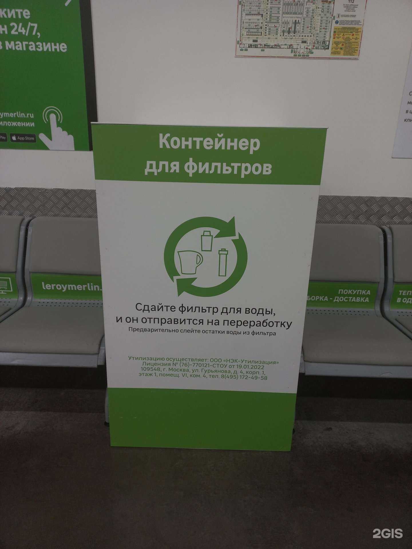 Отзывы на компанию Пункт приема фильтров для воды в г. Иркутск c фото