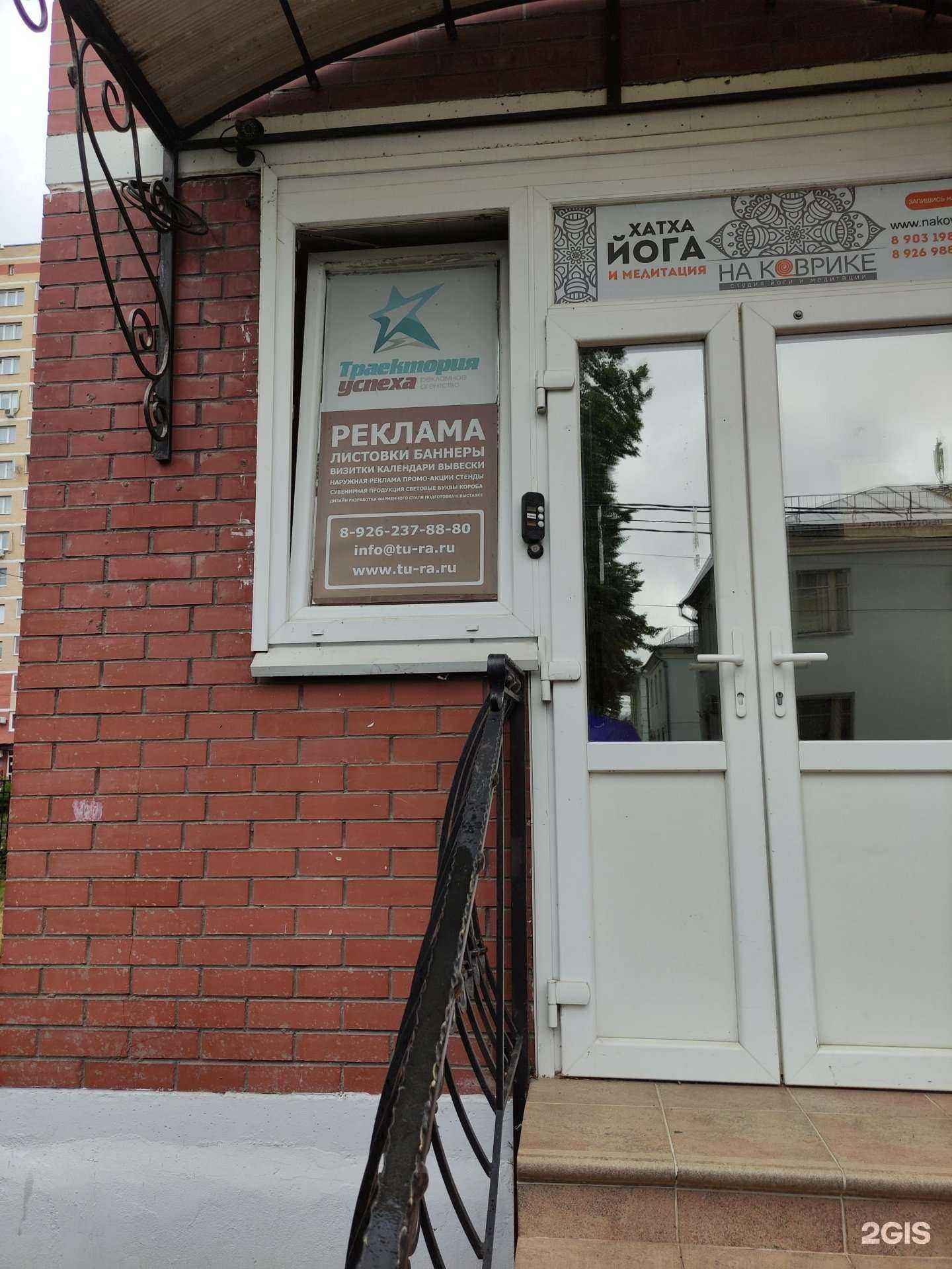 Отзывы на компанию Траектория успеха в г. Воскресенск c фото