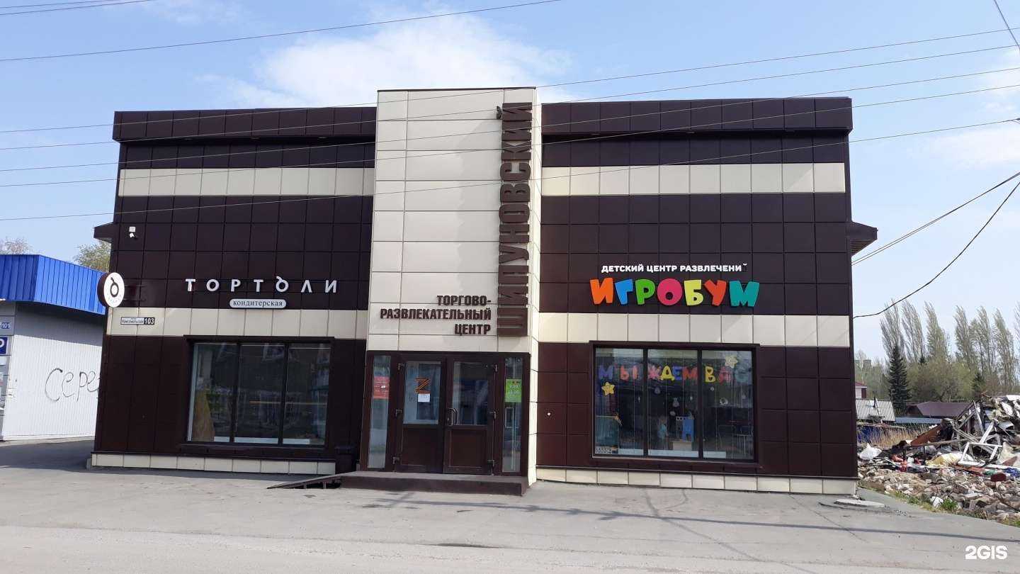 Отзывы на компанию Игробум в Алейске c фото - фотография 2 из 2