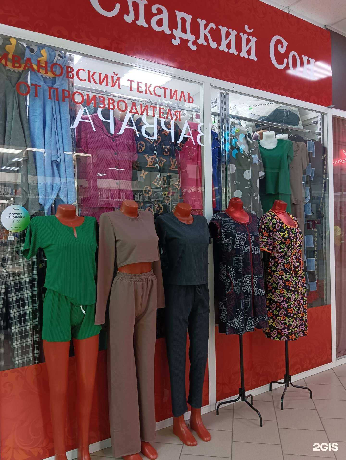 Отзывы на компанию Сладкий сон в Рязани c фото