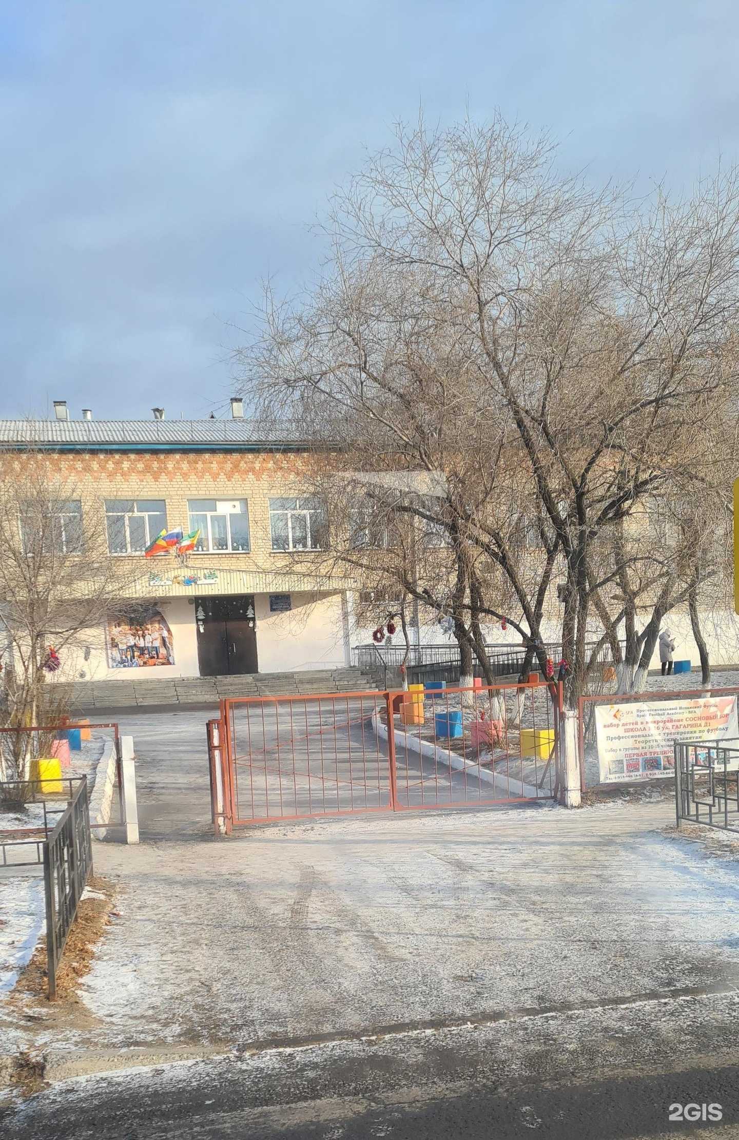 Отзывы на компанию Средняя школа №16 в г. Чита c фото