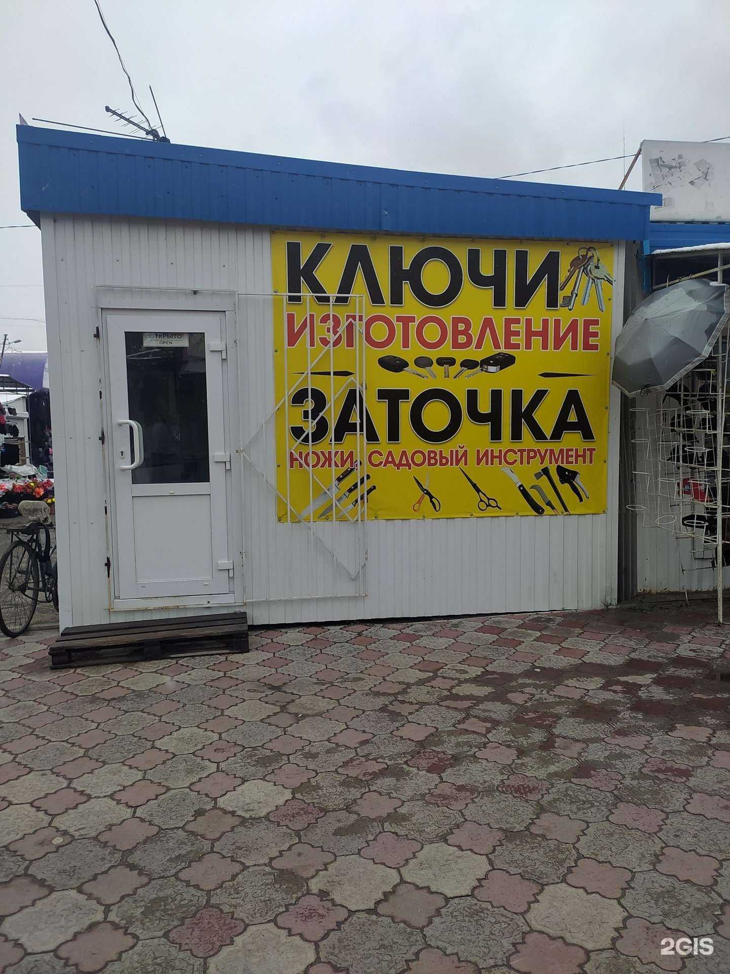 Отзывы на компанию Мастерская по изготовлению ключей и заточке инструментов в Омске c фото - фотография 2 из 2