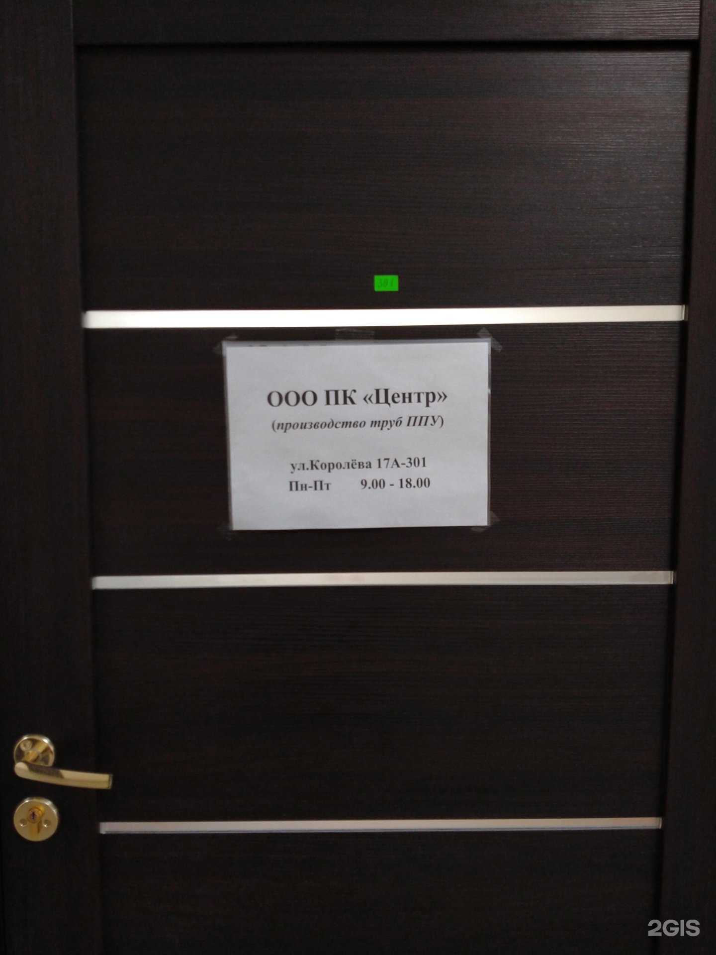 Отзывы на компанию Центр в Новосибирске c фото