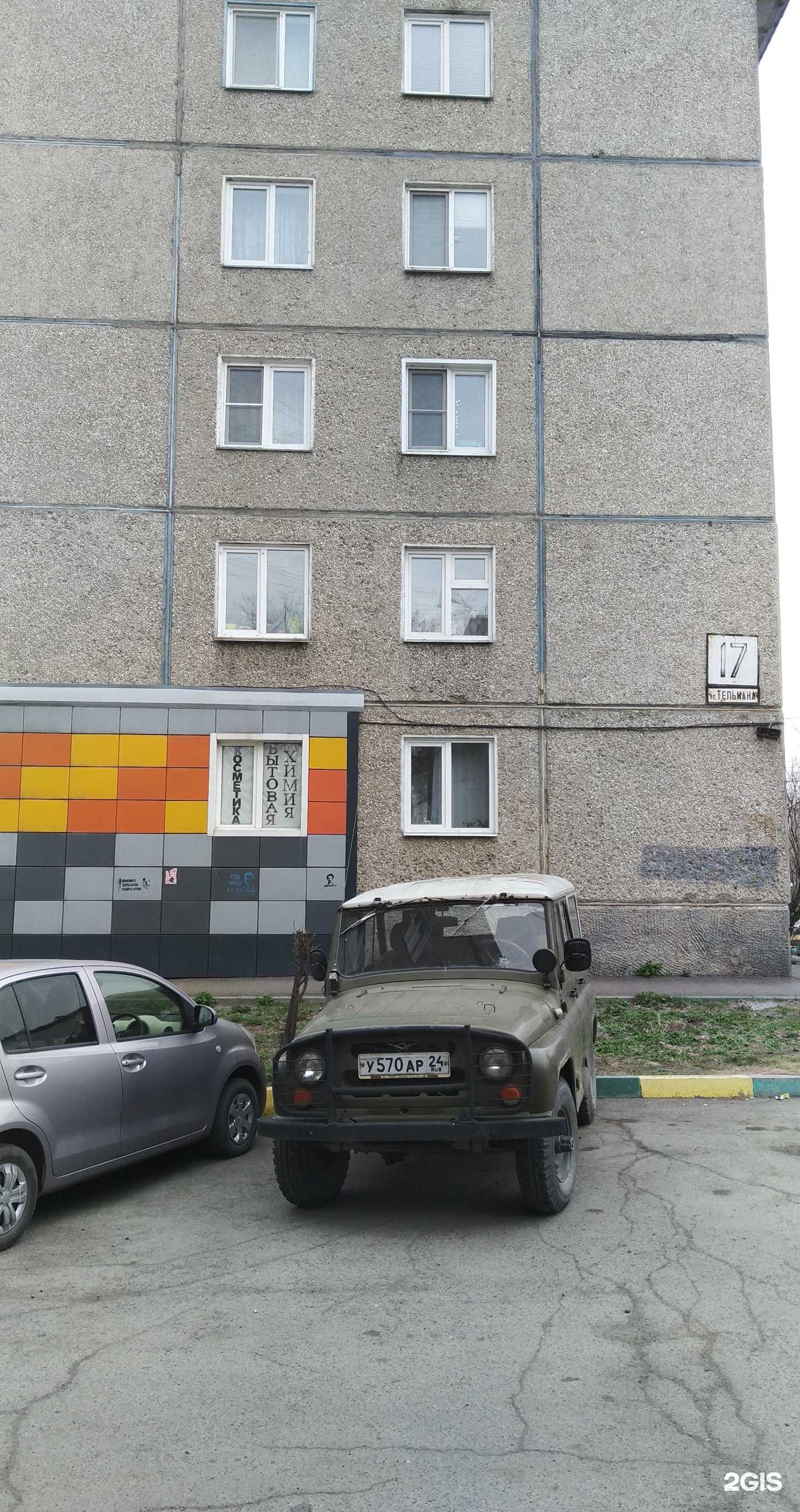 Отзывы на компанию Дешёвая Аптека в Красноярске c фото - фотография 2 из 2