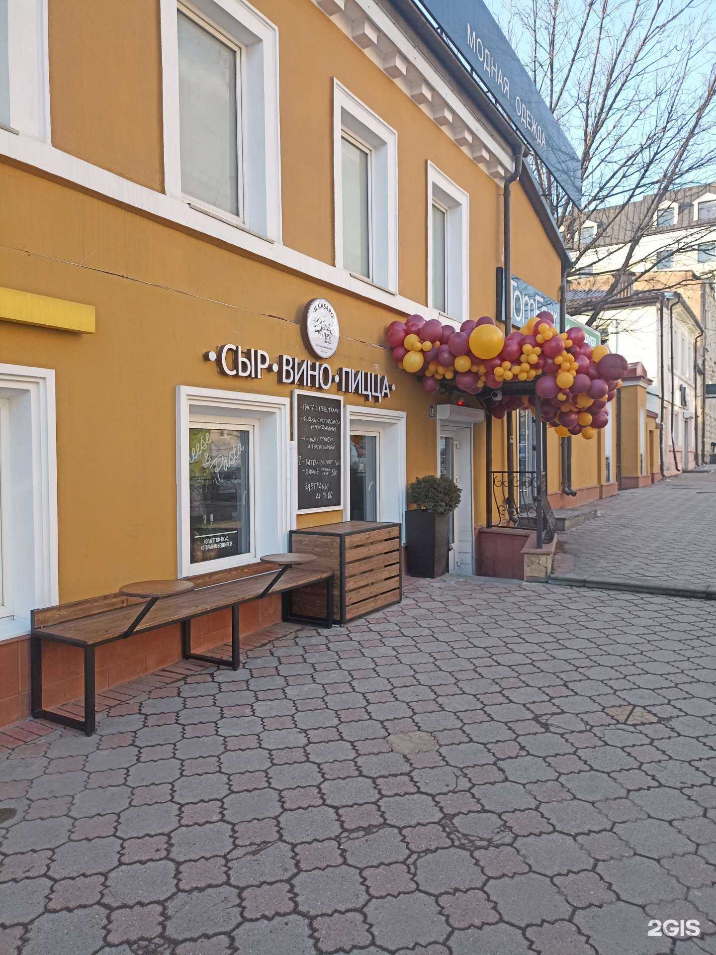 Отзывы на компанию Il Casaro в Пятигорске c фото