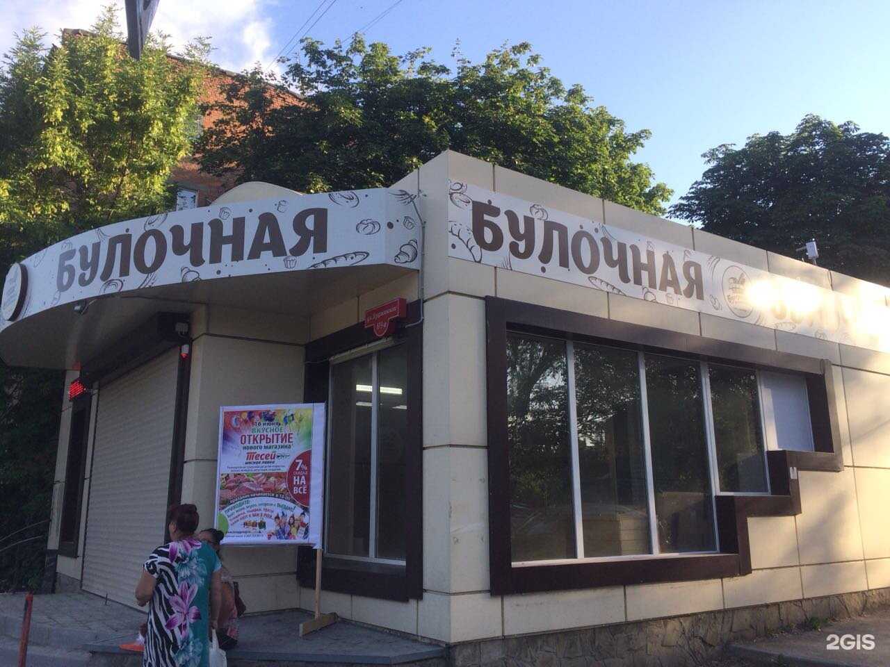 Отзывы на компанию Булочная компания в г. Таганрог c фото