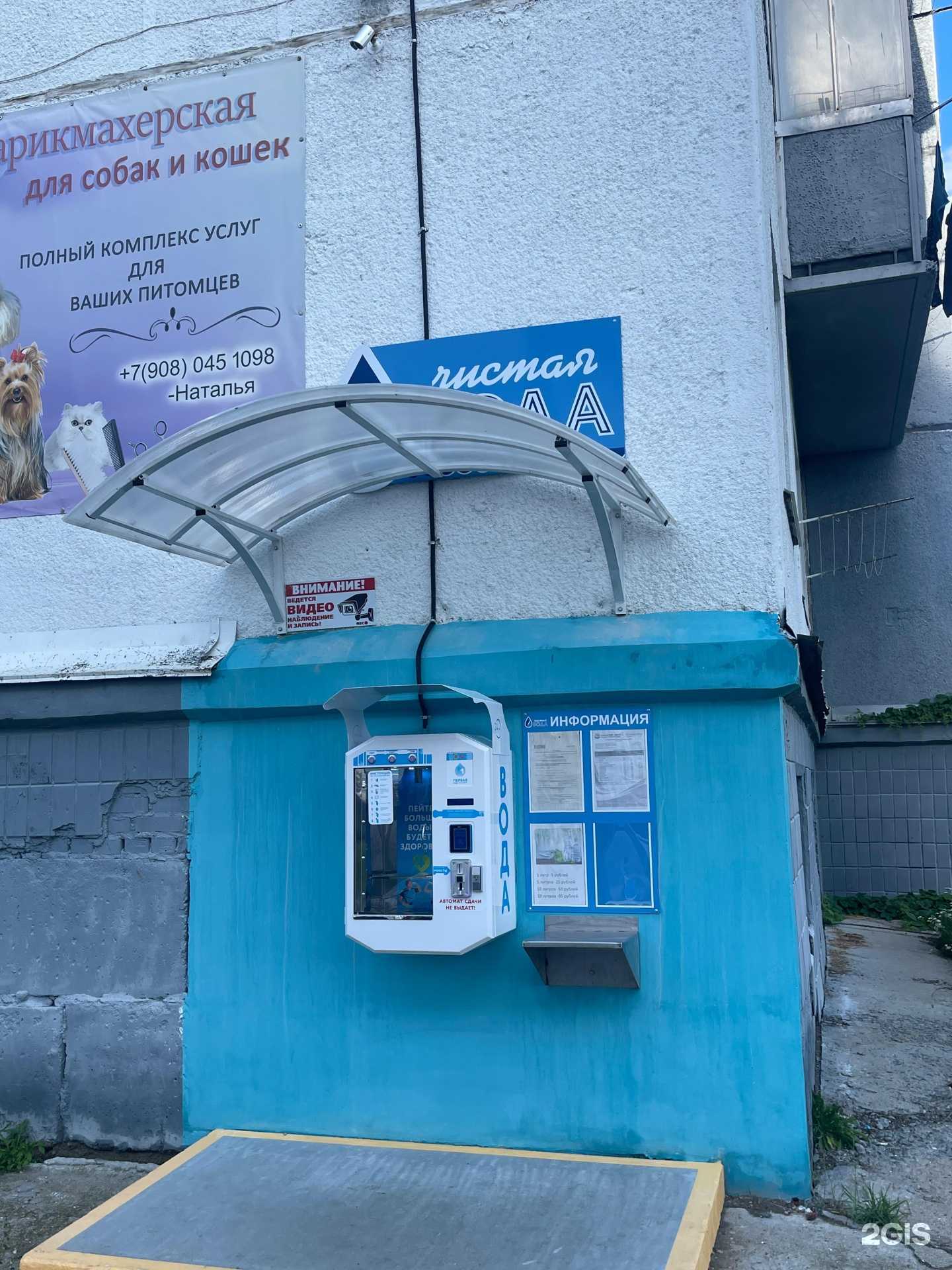 Отзывы на компанию Чистая вода в Чебаркуле c фото