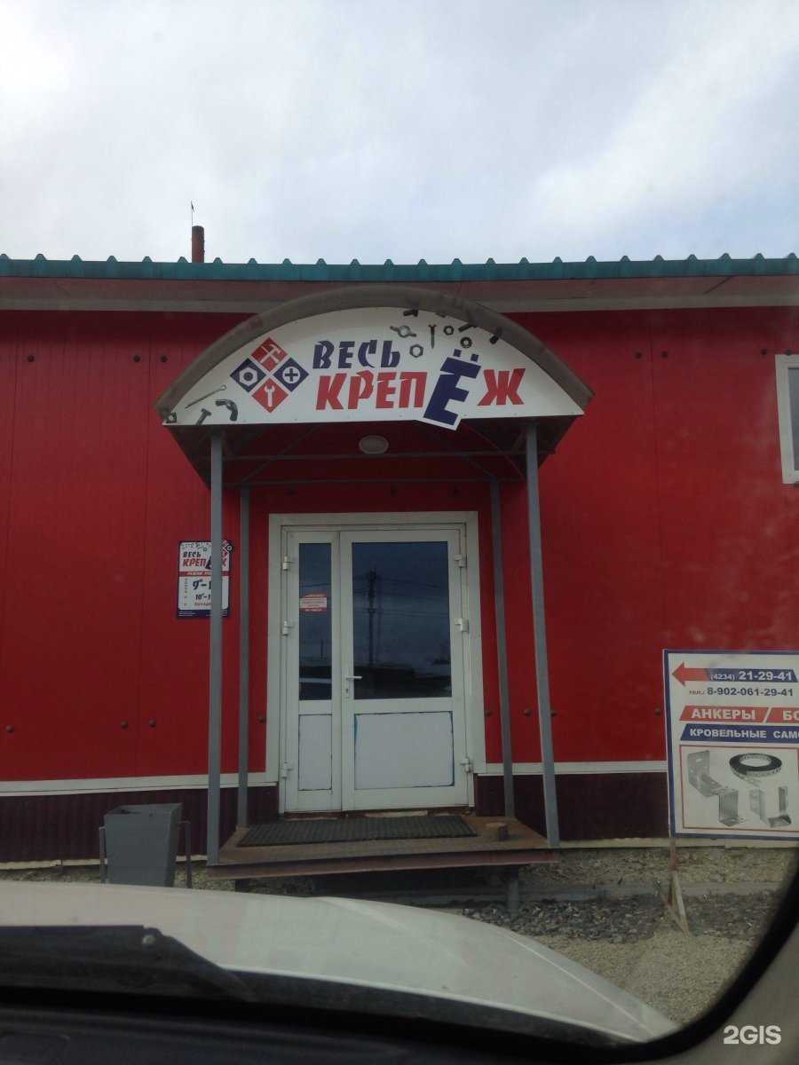 Отзывы на компанию Весь крепеж в г. Уссурийск c фото