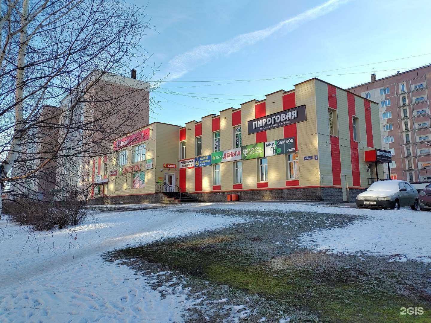 Отзывы на компанию Лидер в Междуреченске c фото - фотография 2 из 2