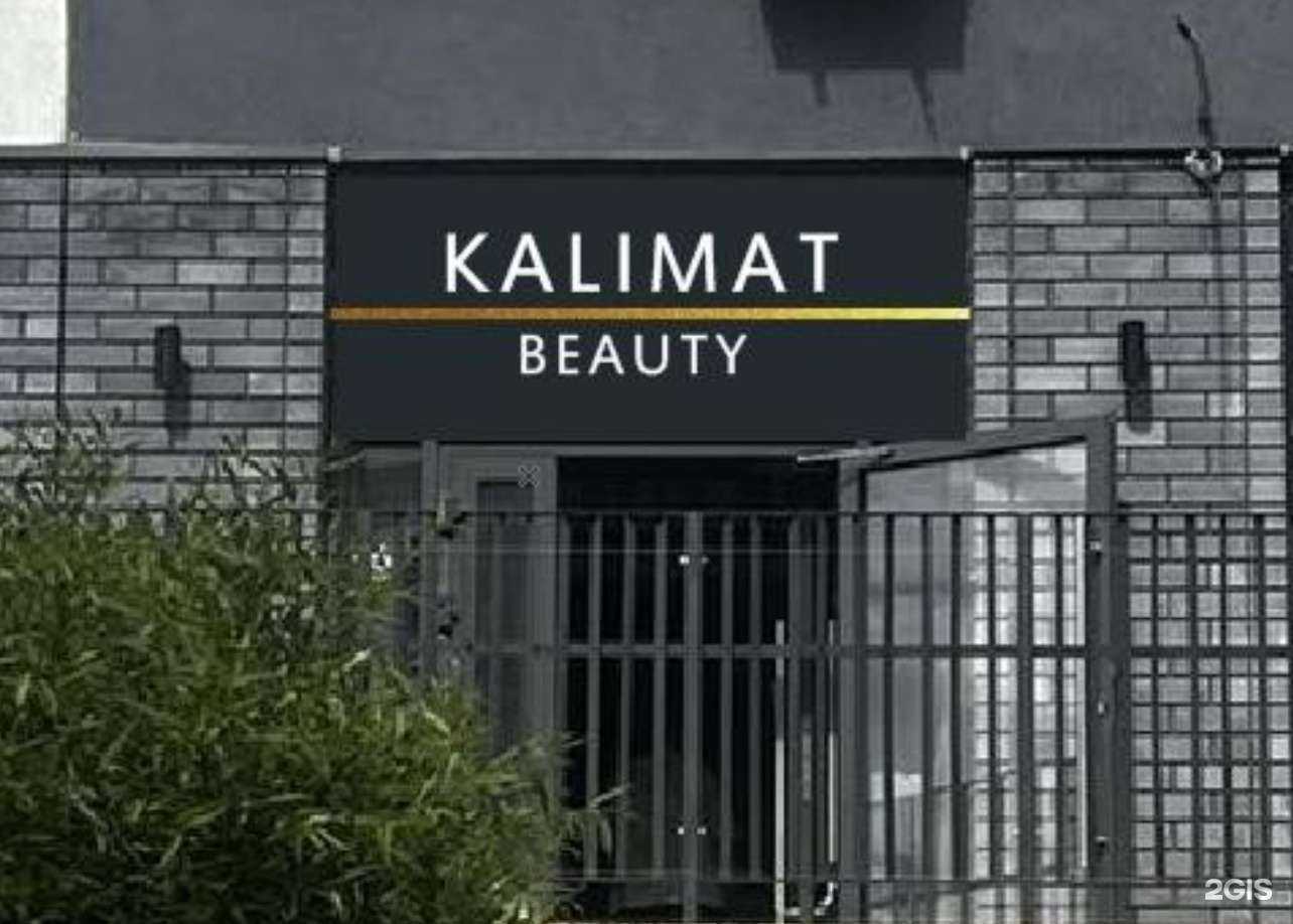 Отзывы на компанию Kalimat в Тюмени c фото