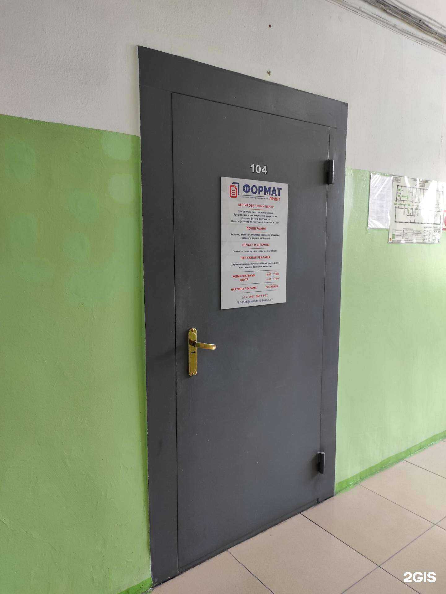 Отзывы на компанию Формат принт в г. Владивосток c фото