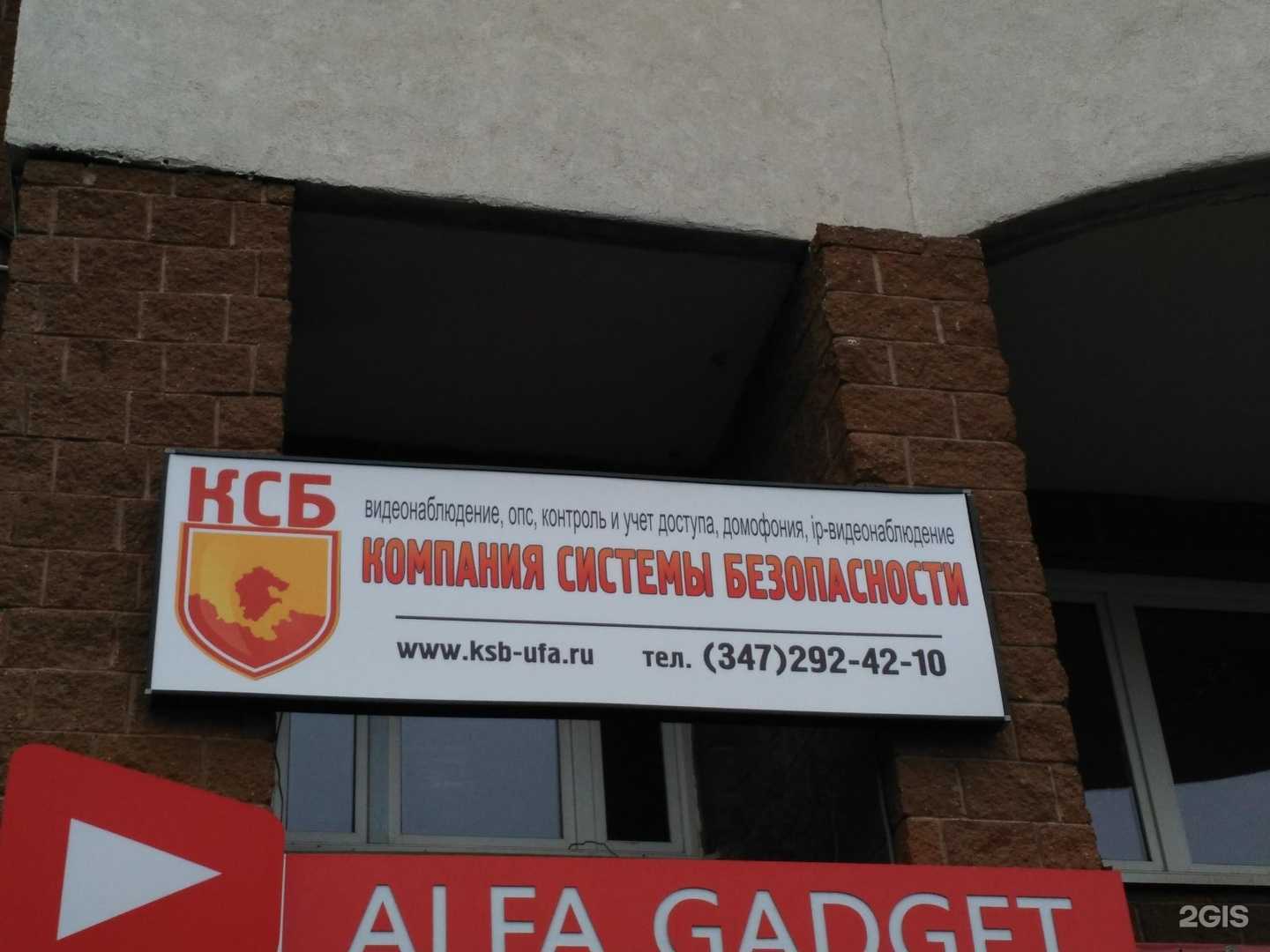 Отзывы на компанию Ксб в г. Уфа c фото