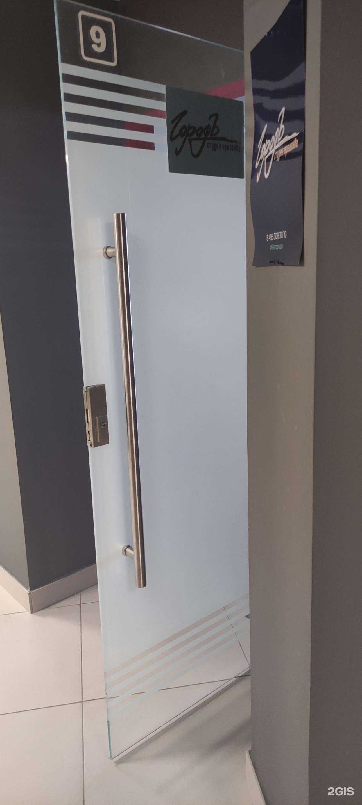 Отзывы на компанию Городъ в Фрязине c фото