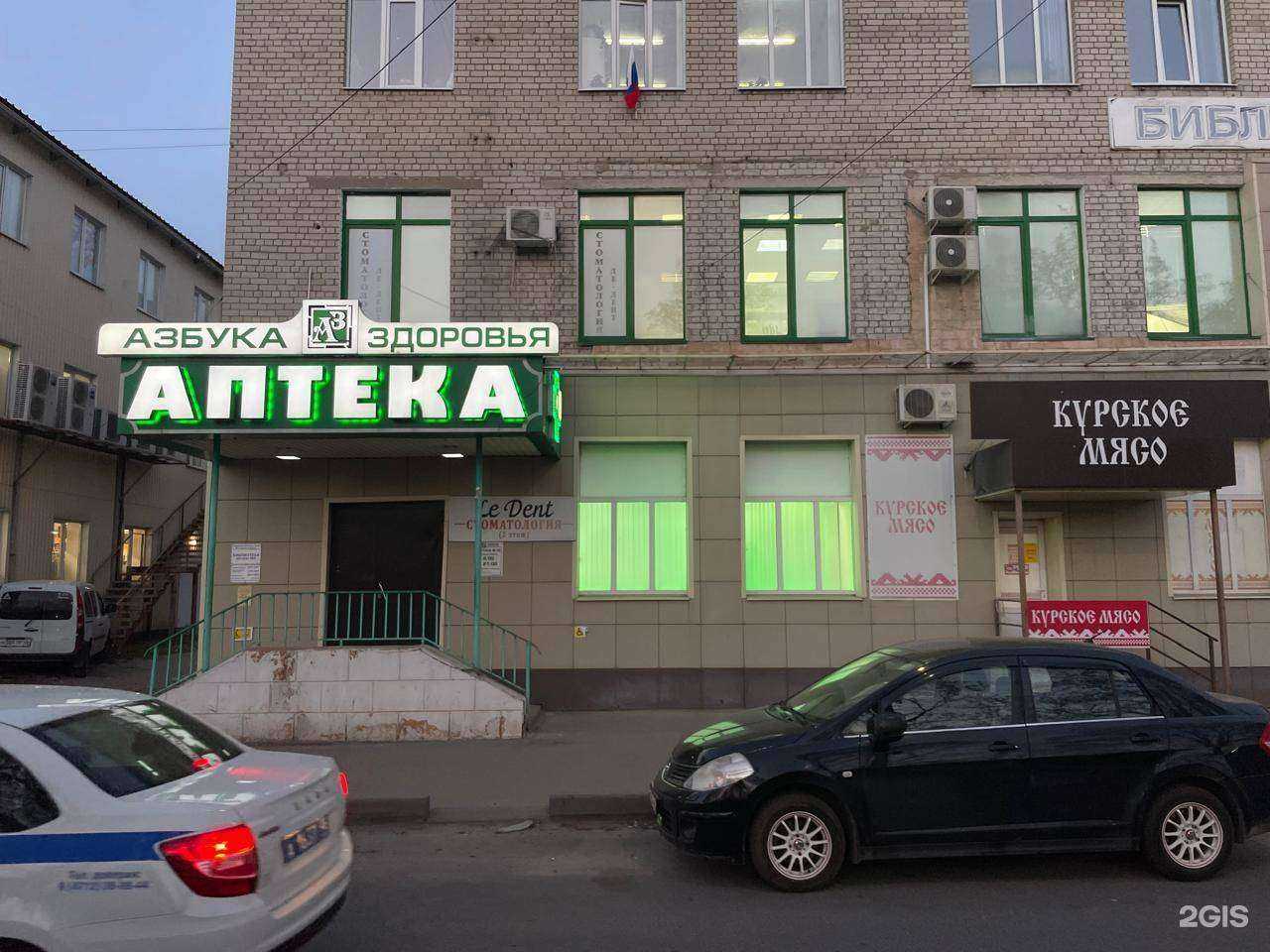 Отзывы на компанию Азбука здоровья в Курске c фото