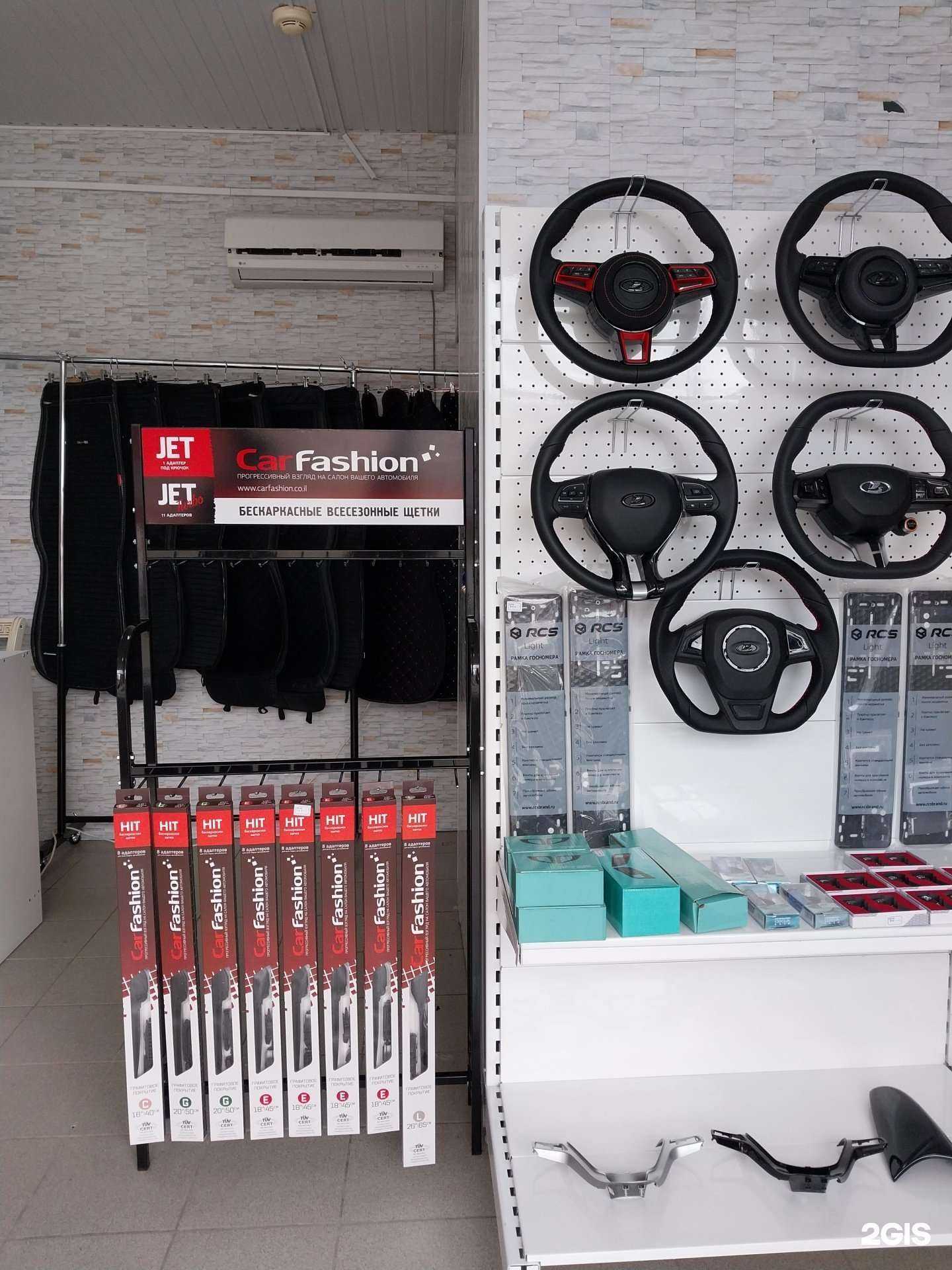 Отзывы на компанию Магазин автоакссесуаров [Новая организация] в г. Новокубанск c фото