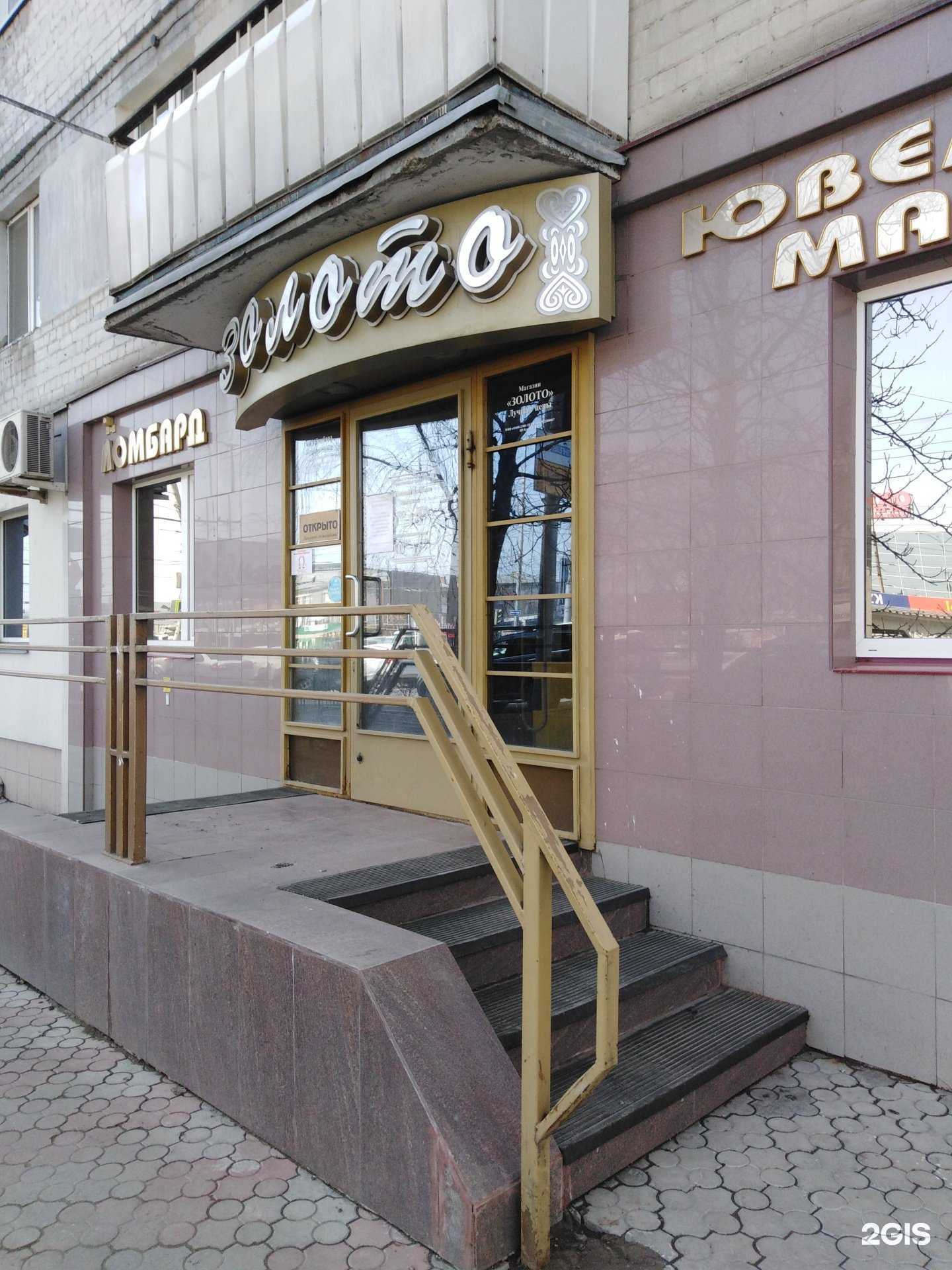 Отзывы на компанию Кредо-центр в Саратове c фото