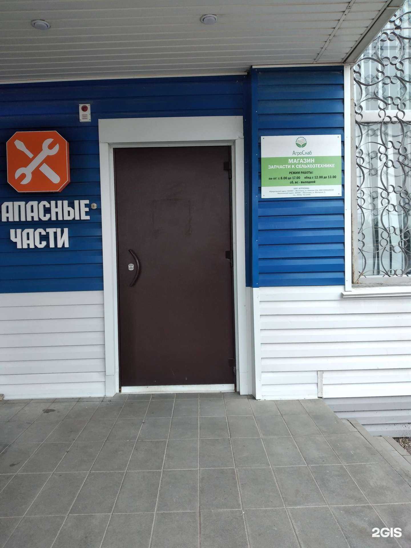 Отзывы на компанию Агроснаб в Волгограде c фото