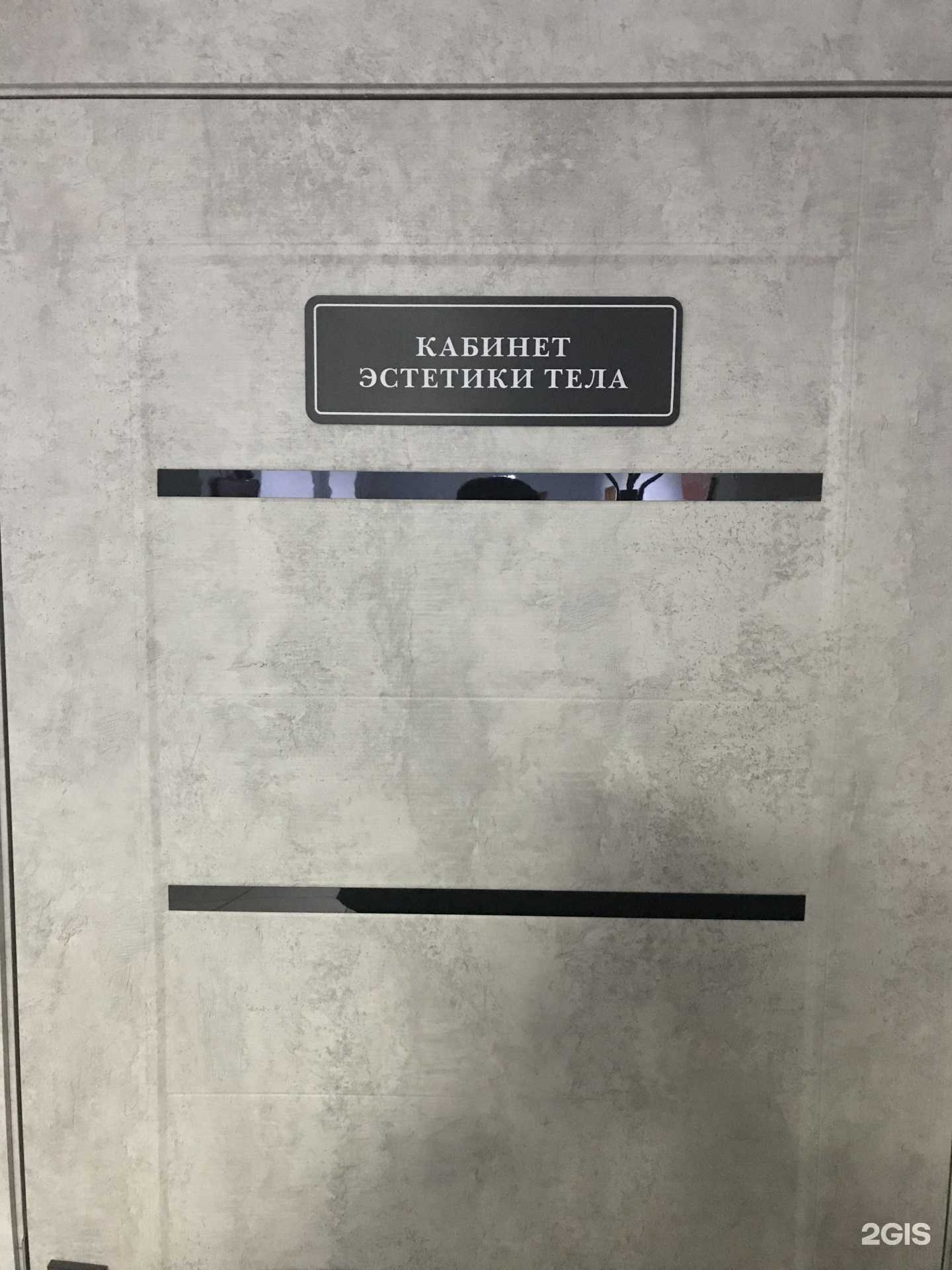 Отзывы на компанию Fanta gym в г. Новосибирск c фото