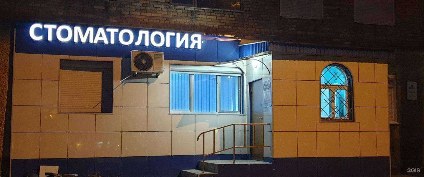 Отзывы на компанию Добрый доктор в Владивостоке c фото