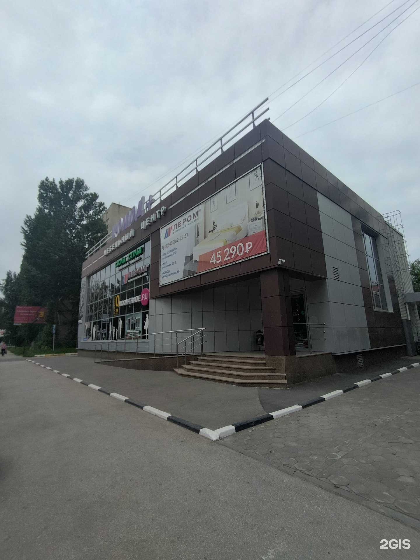 Отзывы на компанию Комод+ в Балакове c фото - фотография 2 из 2