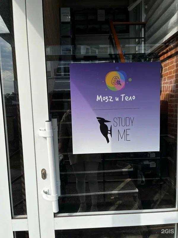 Отзывы на компанию Мозг и тело в Кирове c фото