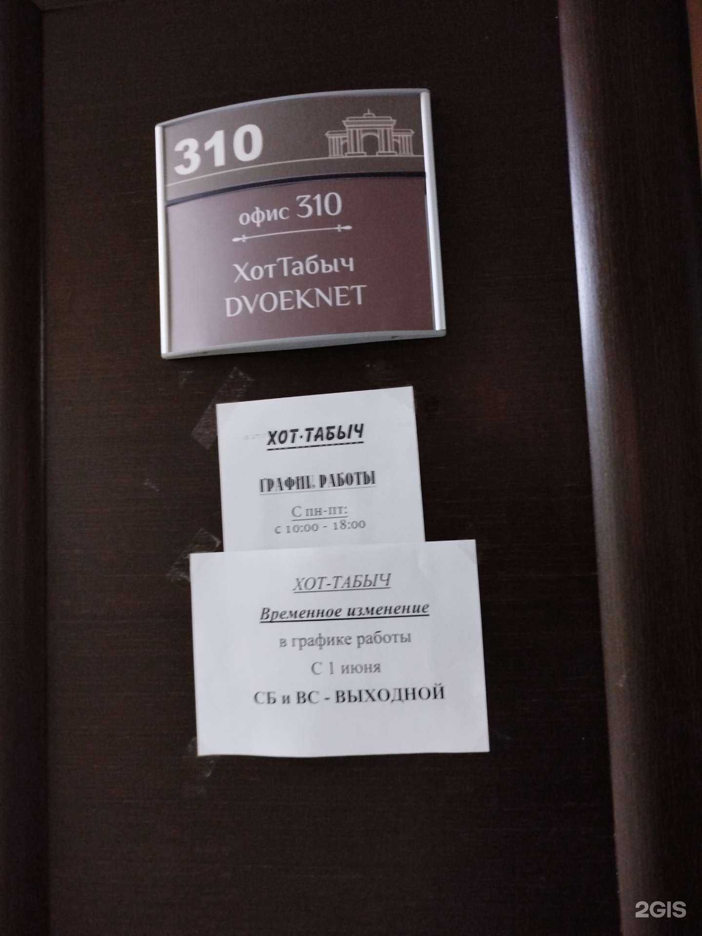 Отзывы на компанию Хот Табыч в Арзамасе c фото