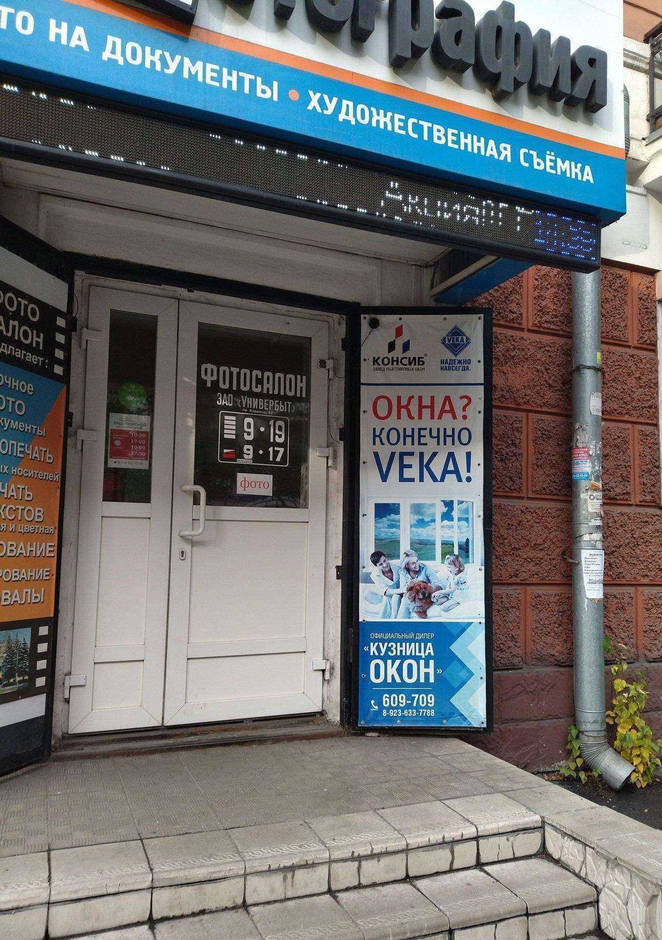 Отзывы на компанию Консиб в Новокузнецке c фото