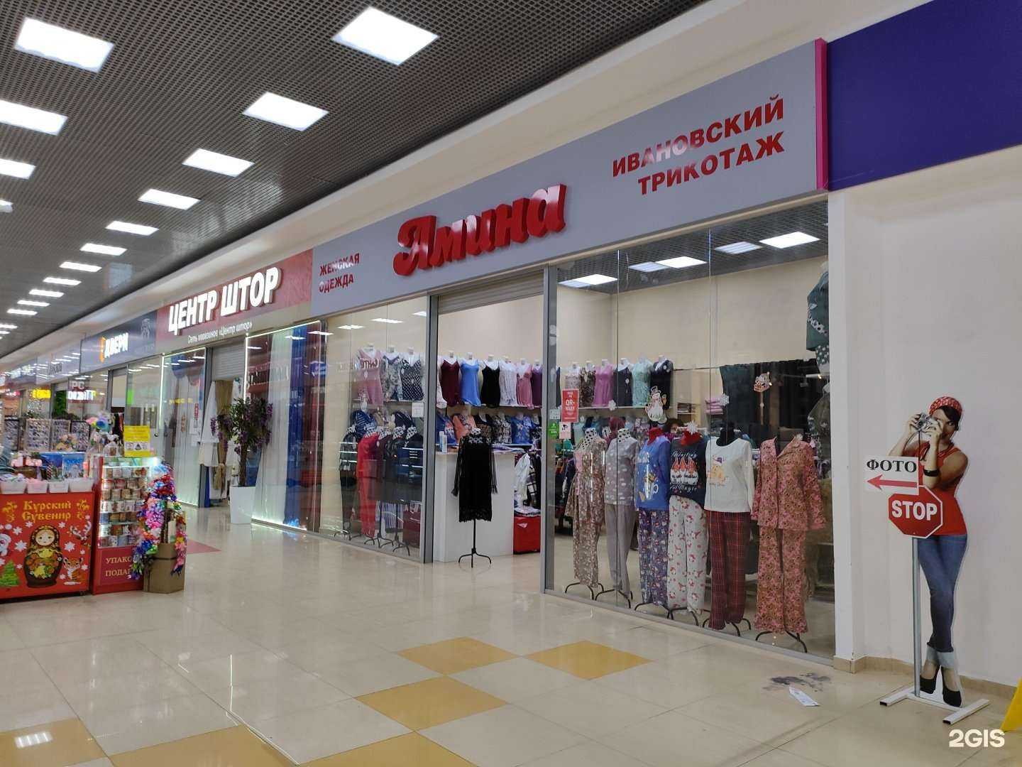 Отзывы на компанию Амина в Курске c фото