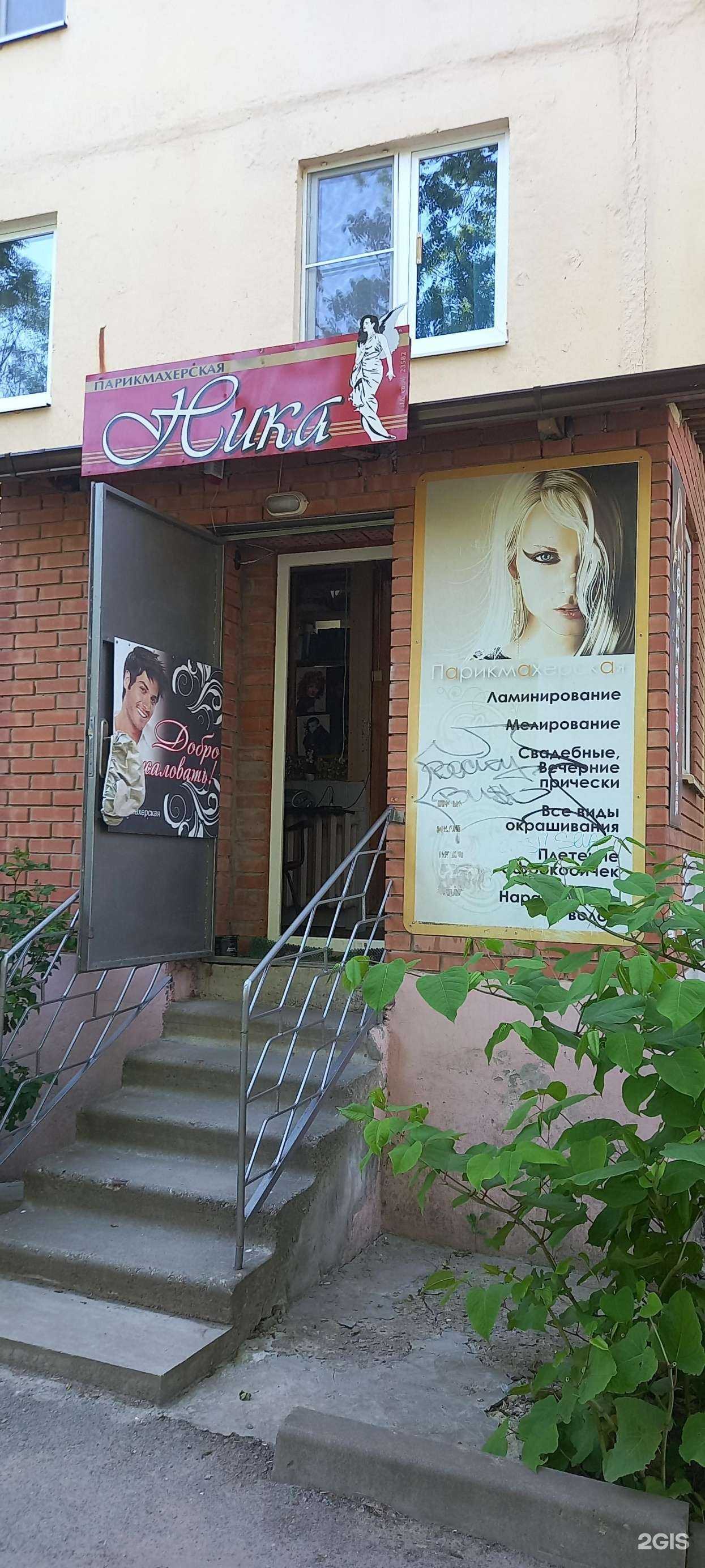 Отзывы на компанию Ника в Таганроге c фото