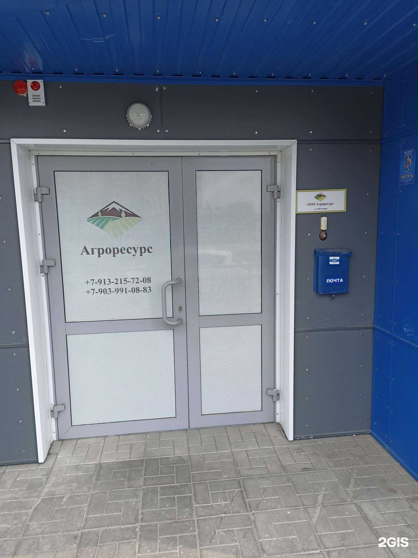 Отзывы на компанию Агроресурс в Барнауле c фото