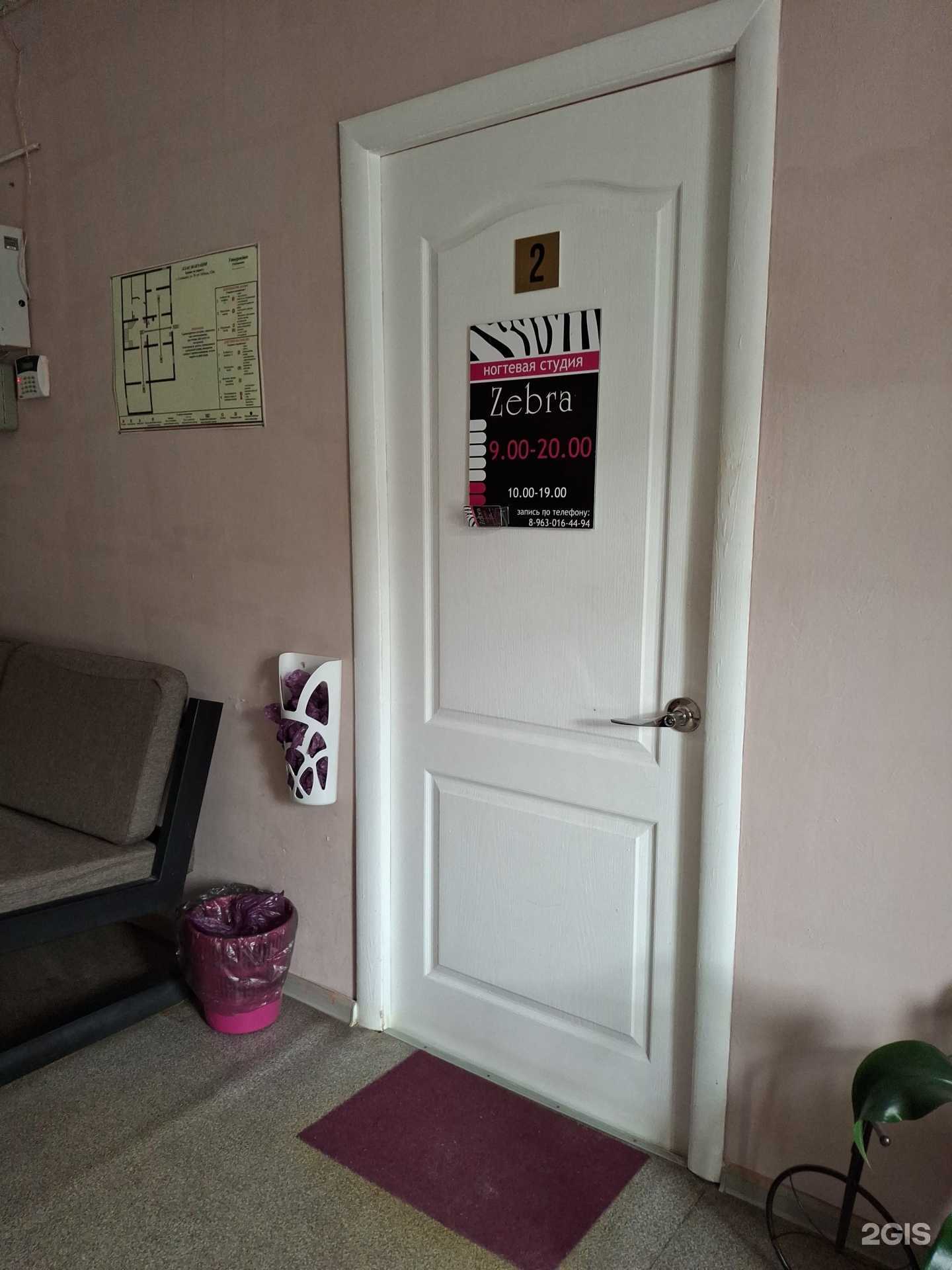 Отзывы на компанию Zebra в г. Соликамск c фото