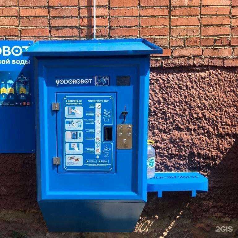 Отзывы на компанию Vodorobot в Уфе c фото