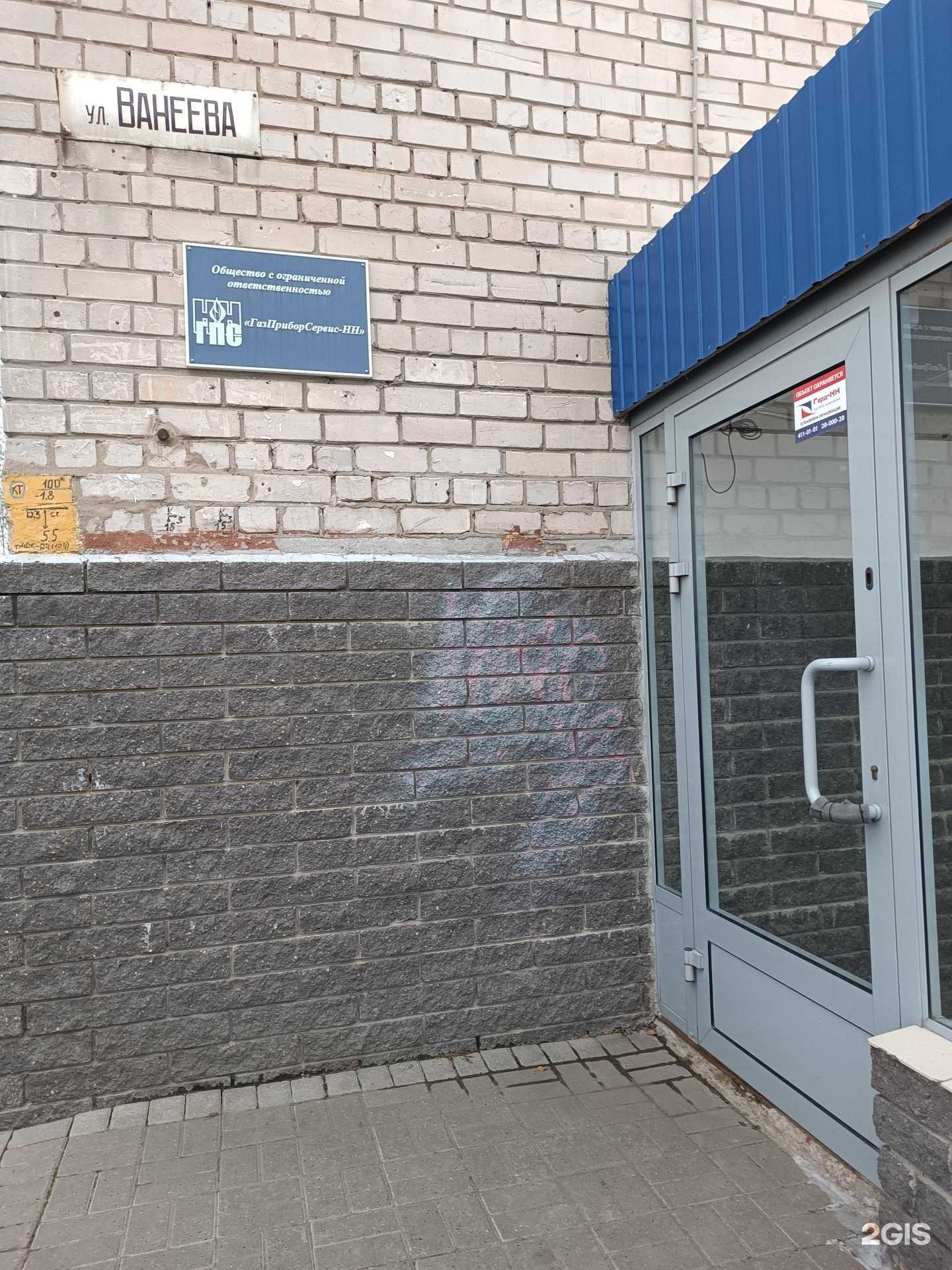 Отзывы на компанию Газприборсервис-НН в г. Нижний Новгород c фото