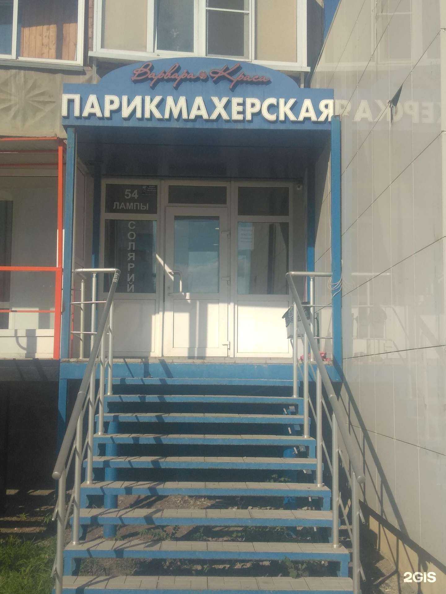 Отзывы на компанию Варвара-Краса в г. Магнитогорск c фото