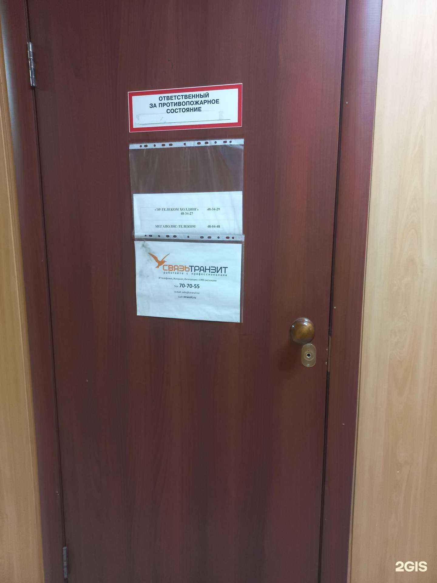 Отзывы на компанию Мегаполис-телеком регион в Иркутске c фото