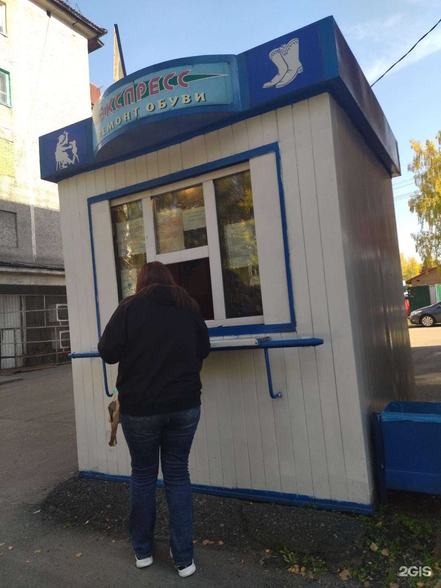 Отзывы на компанию Мастерская по ремонту обуви и изготовлению ключей в Междуреченске c фото