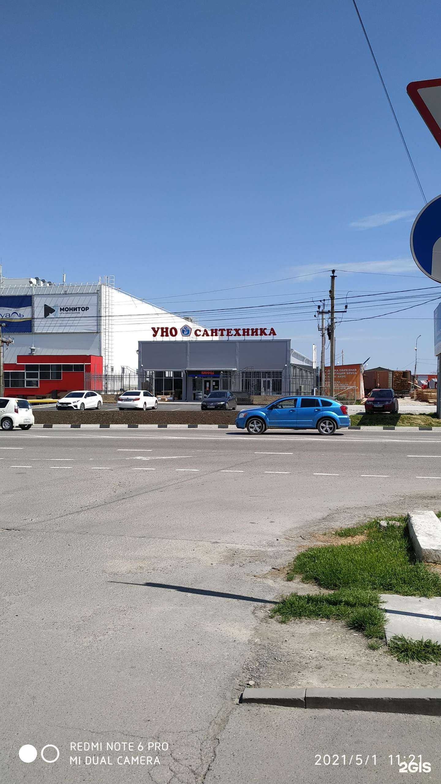 Отзывы на компанию Сантехника уно в Анапе c фото - фотография 2 из 2