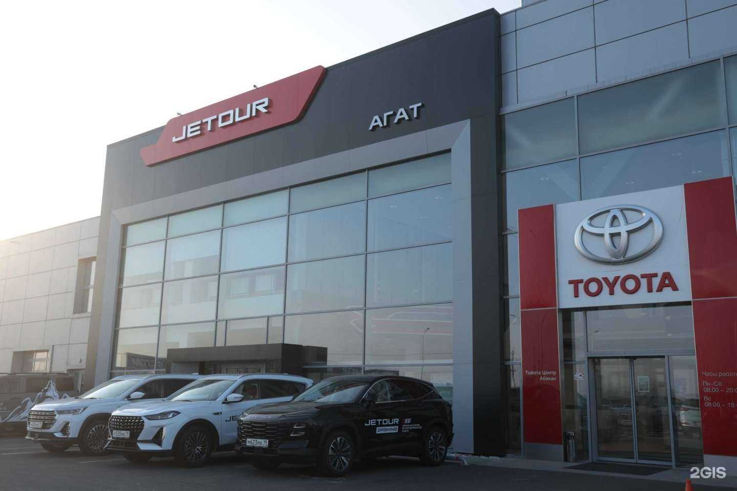 Отзывы на компанию Jetour Агат Абакан в г. Абакан c фото