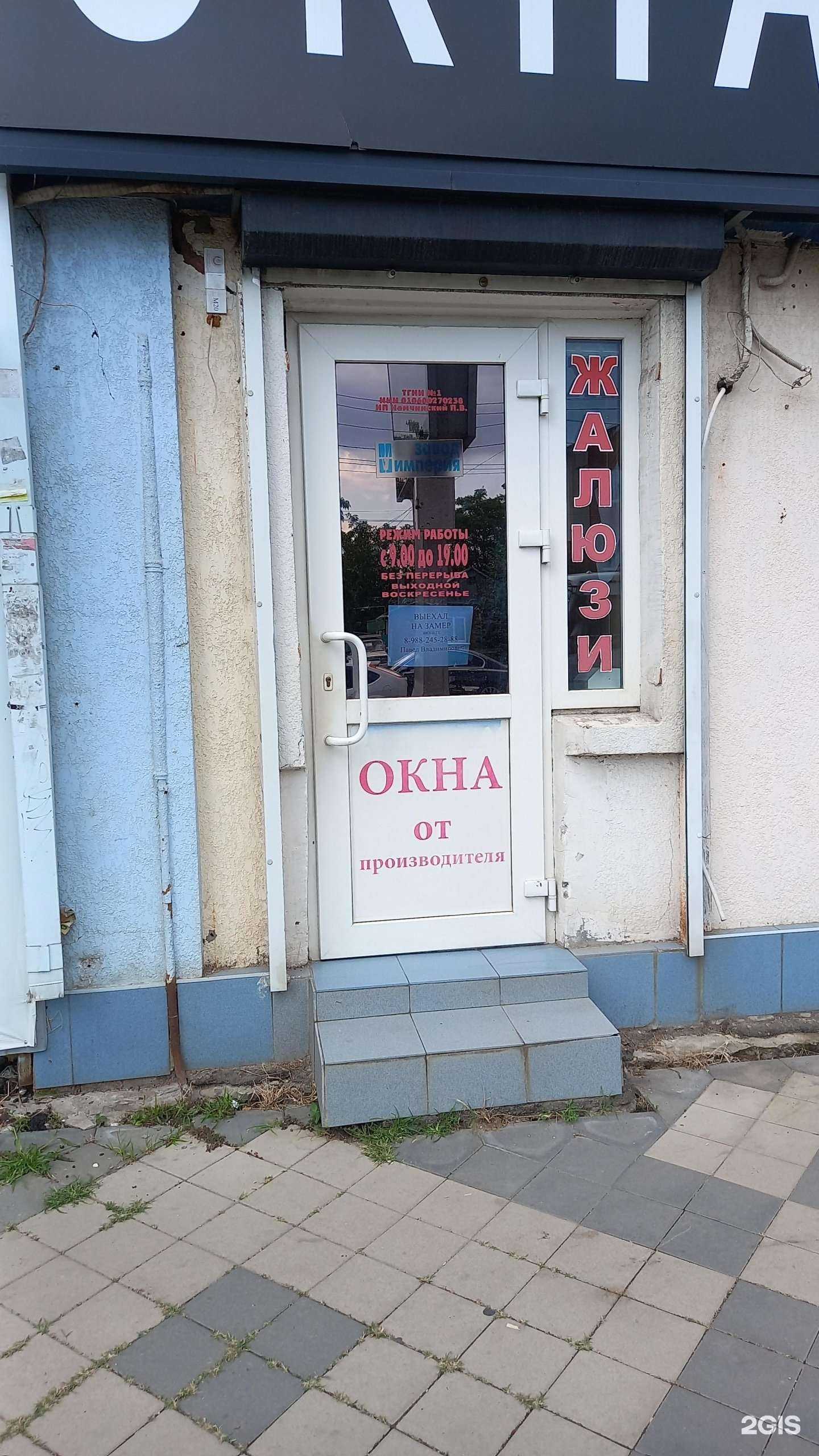 Отзывы на компанию Окна Вашего Дома в г. Краснодар c фото