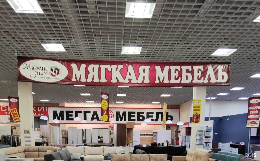 Отзывы на компанию Мягкий знак в г. Старый Оскол c фото