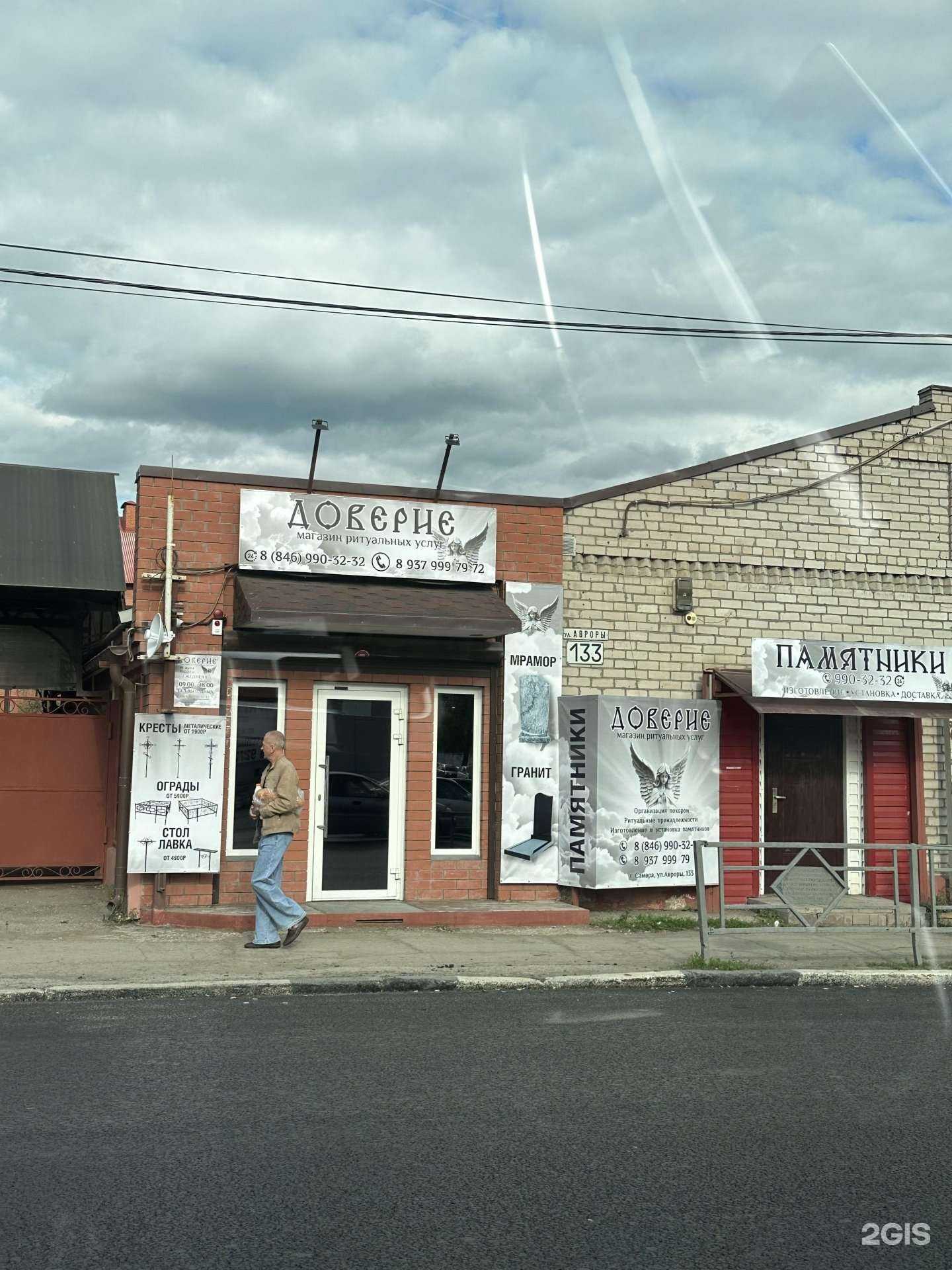 Отзывы на компанию Автовыгода в Самаре c фото - фотография 2 из 2