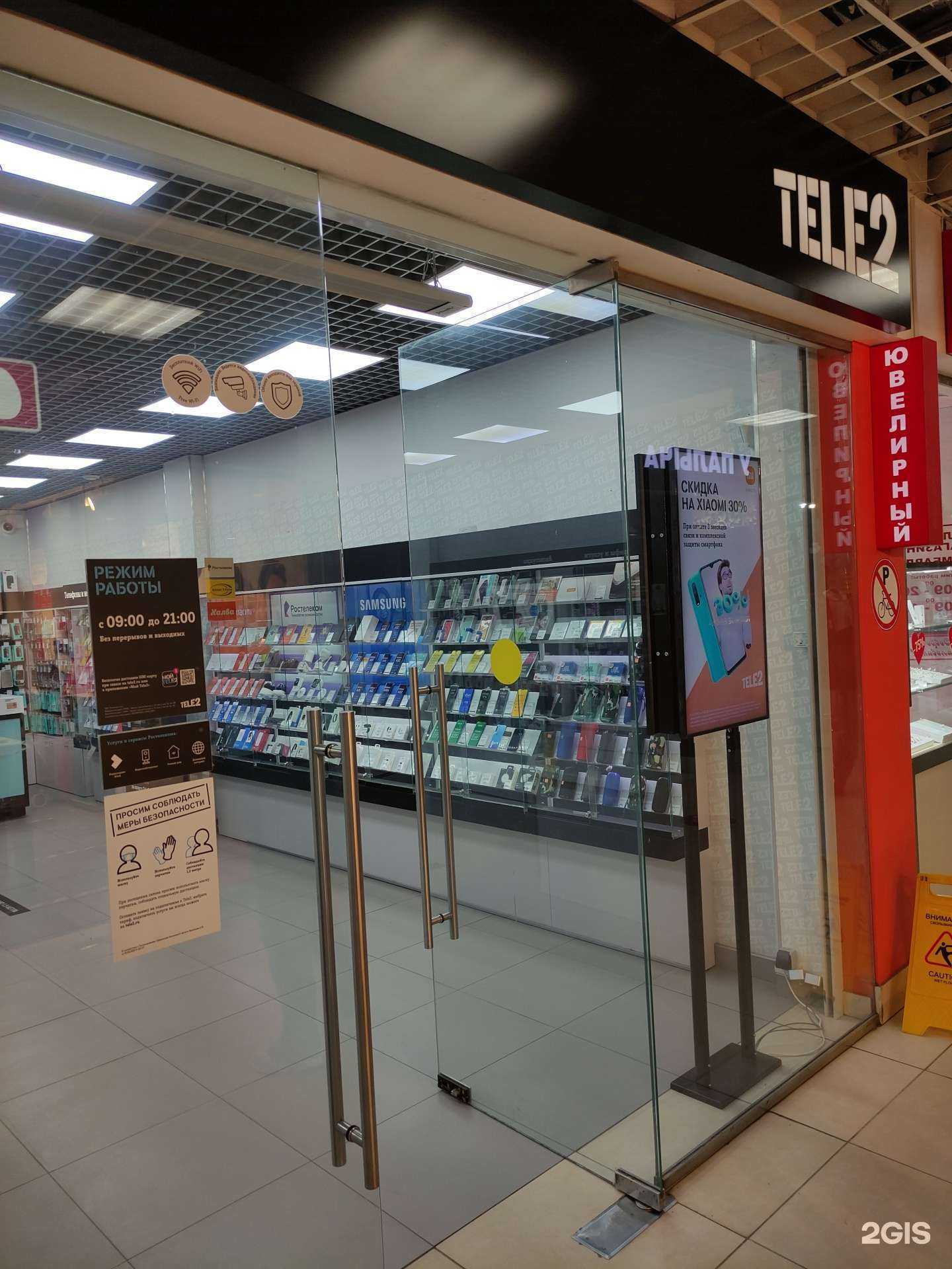 Отзывы на компанию t2 в Одинцове c фото