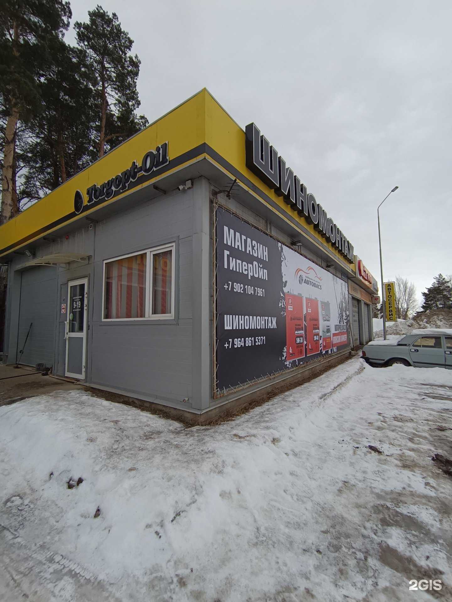 Отзывы на компанию ГиперОйл в г. Волжск c фото