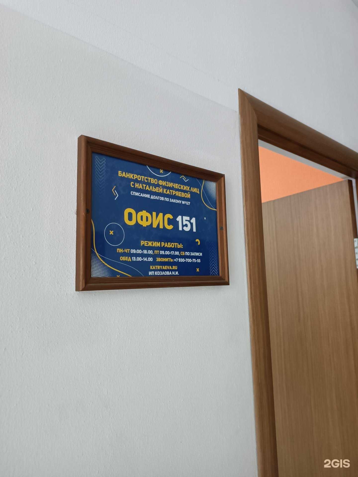 Отзывы на компанию Банкротное агентство Натальи Катряевой в г. Дзержинск c фото