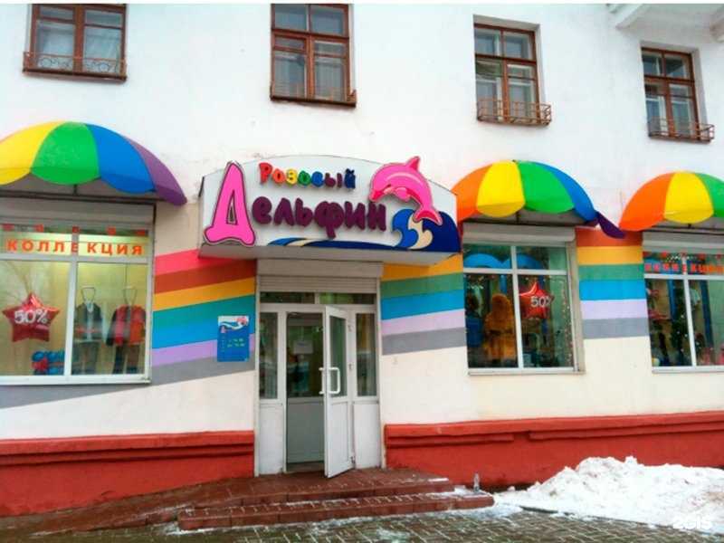 Отзывы на компанию Розовый дельфин в Ярославле c фото