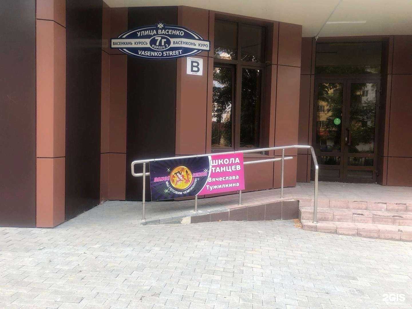 Отзывы на компанию School TV Dance в Саранске c фото