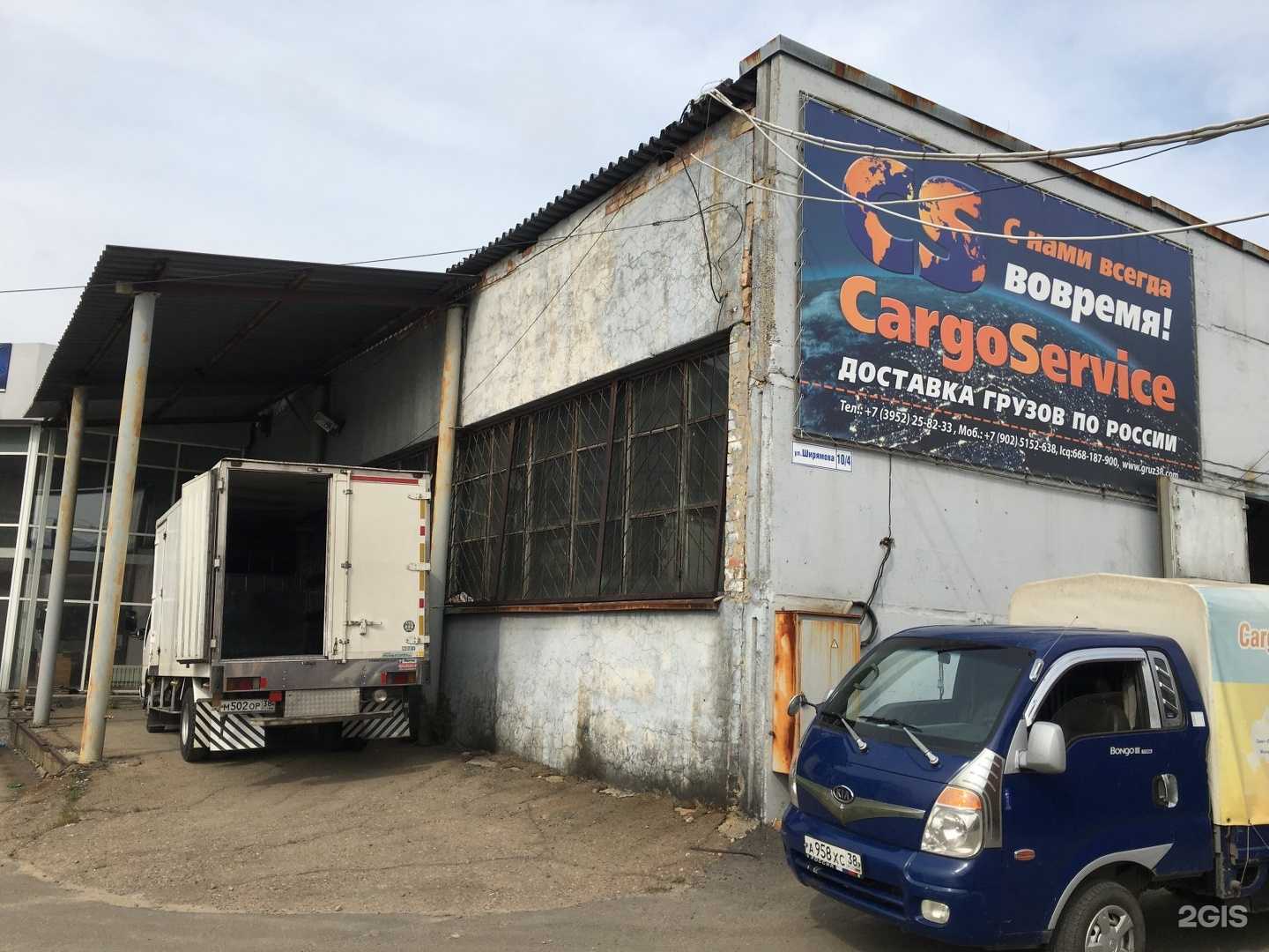 Отзывы на компанию ТрейдМаркет в Иркутске c фото - фотография 2 из 2