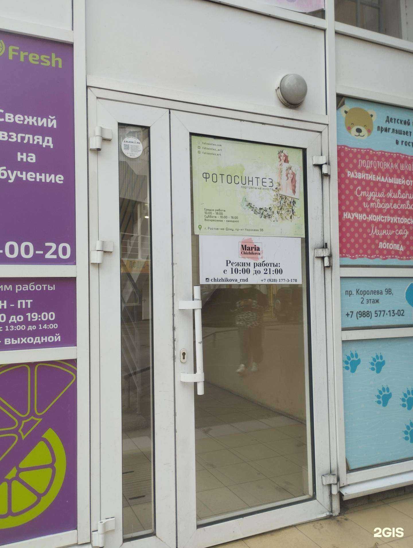 Отзывы на компанию SpeakUp в г. Ростов-на-Дону c фото