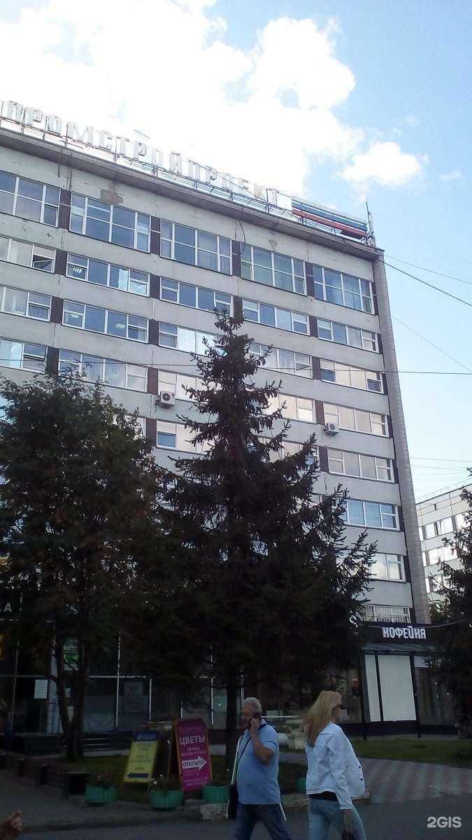 Отзывы на компанию Новосибирский промстройпроект в Новосибирске c фото